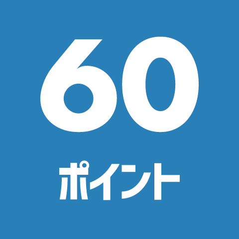 60ポイントでフライヤー制作5,000枚が無料