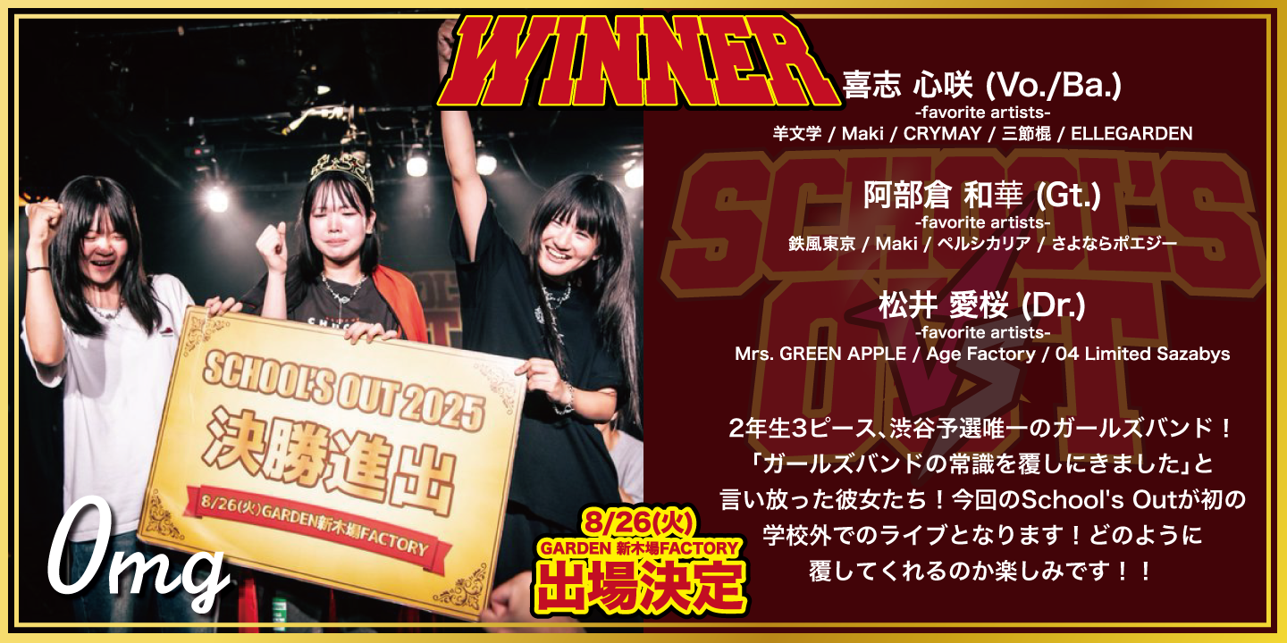 SCHOOL'S OUT スクールズ アウト2017 CD 2枚組 Amazon.co.jp: CD 2枚組SCHOOL'S OUT スクールズ アウト2017