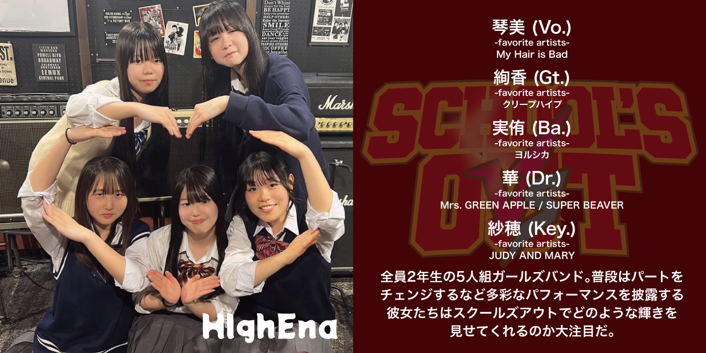 【非売品CD 2枚組】SCHOOL'S OUT スクールズ アウト2017 SCHOOL'S OUT【スクールズアウト岡山】 (@okym_schoolsout) / X