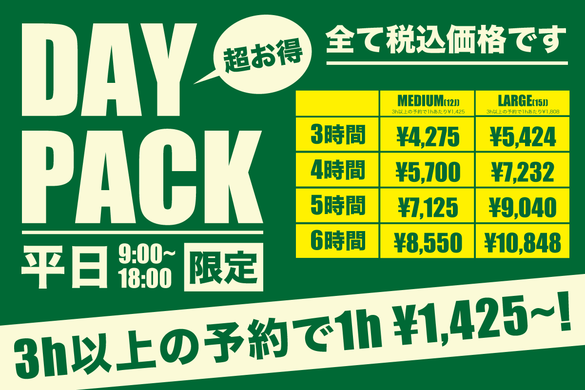スタジオペンタ吉祥寺サウスサイド : 超お得な吉祥寺店のデイパック
