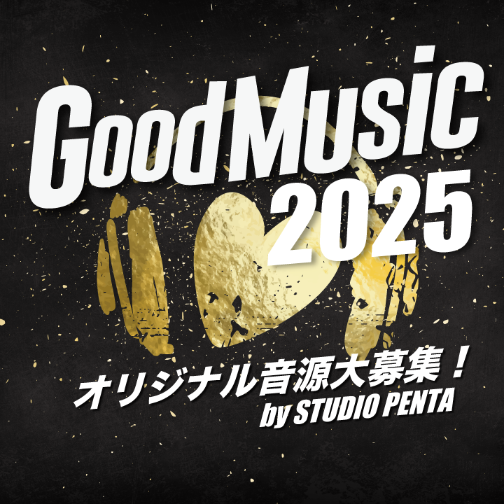 GoodMusic2025