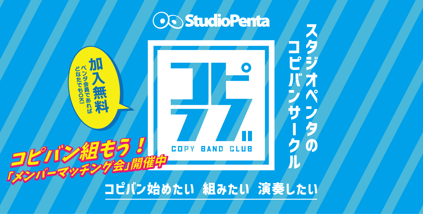 コピラブ