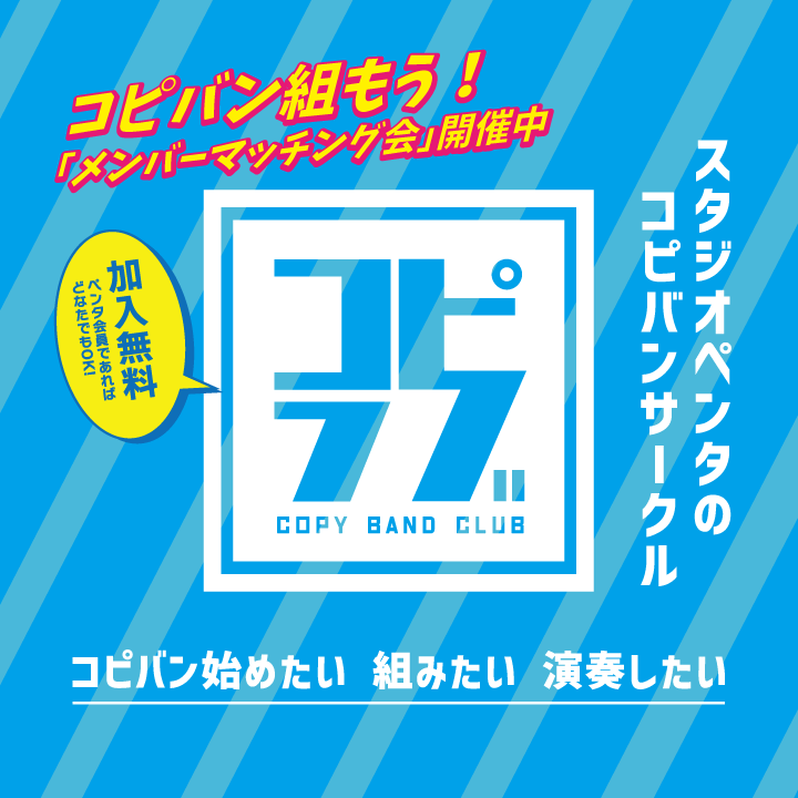 コピラブ