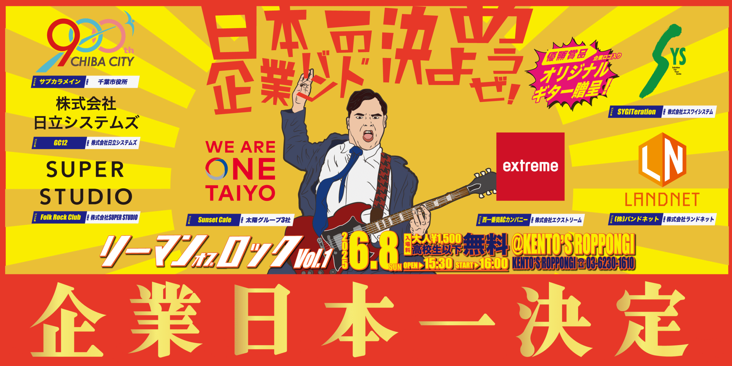 リーマンオブロック