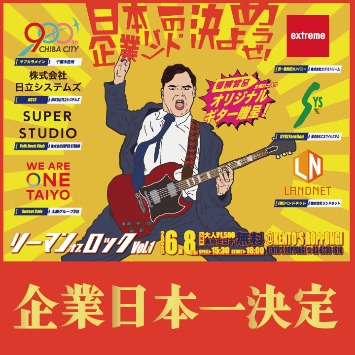リーマンオブロック