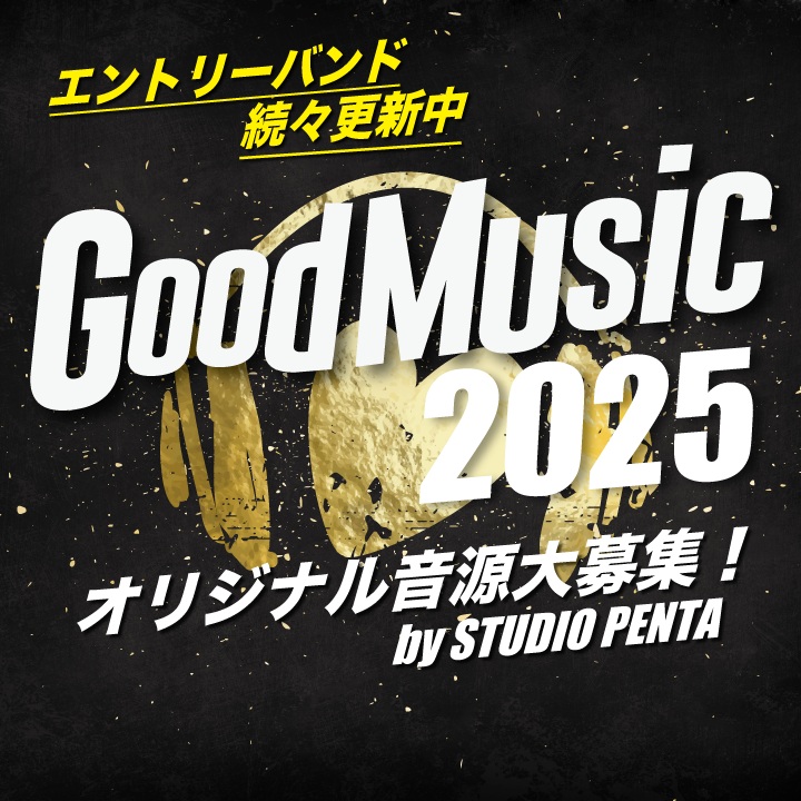 GoodMusic2025
