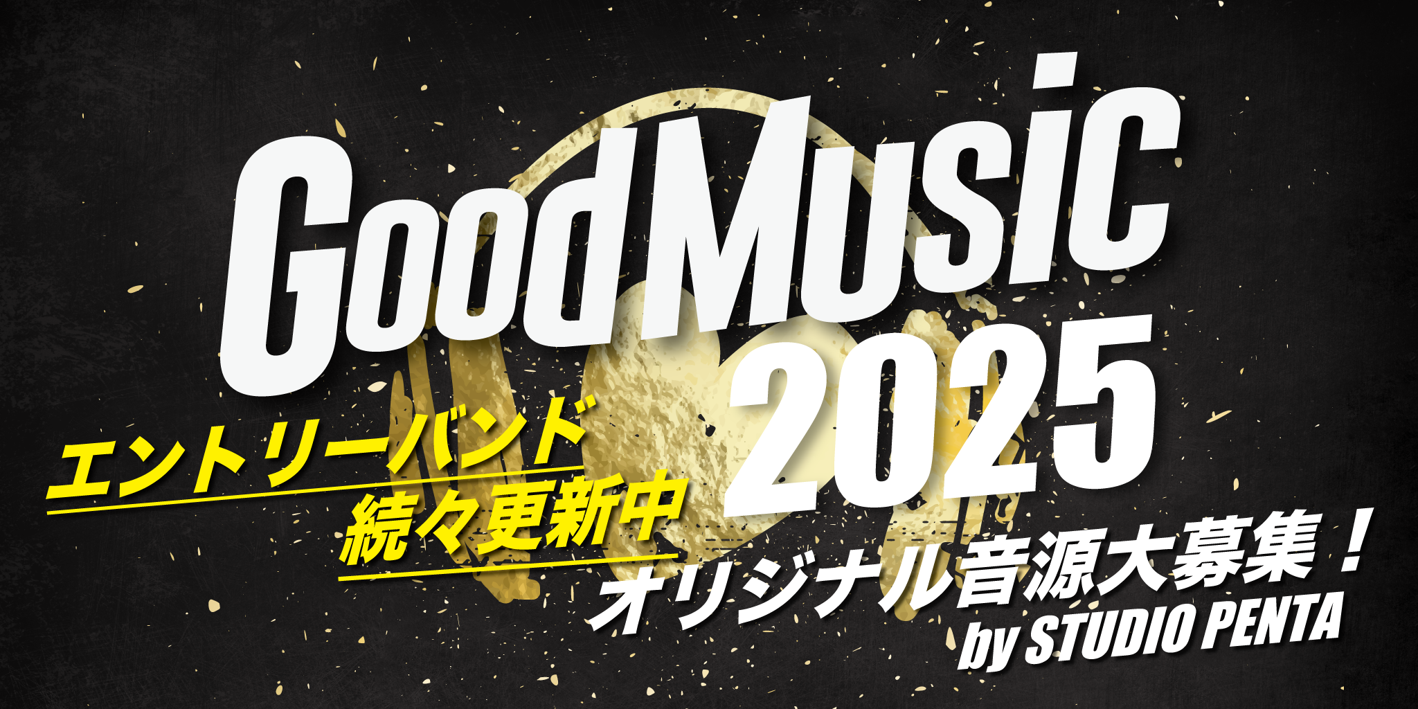 GoodMusic2025