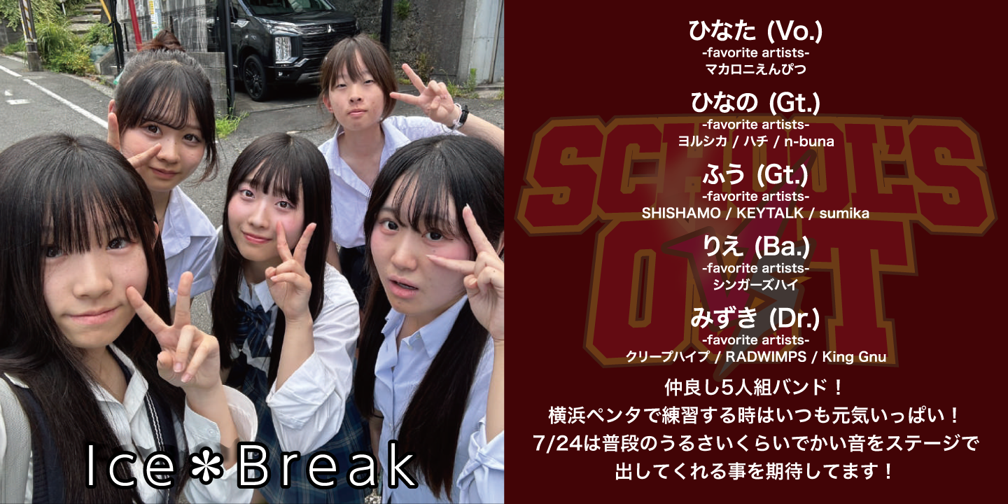 【非売品CD 2枚組】SCHOOL'S OUT スクールズ アウト2017 スクールズアウト2025関東地区予選開始！ | スタジオペンタ