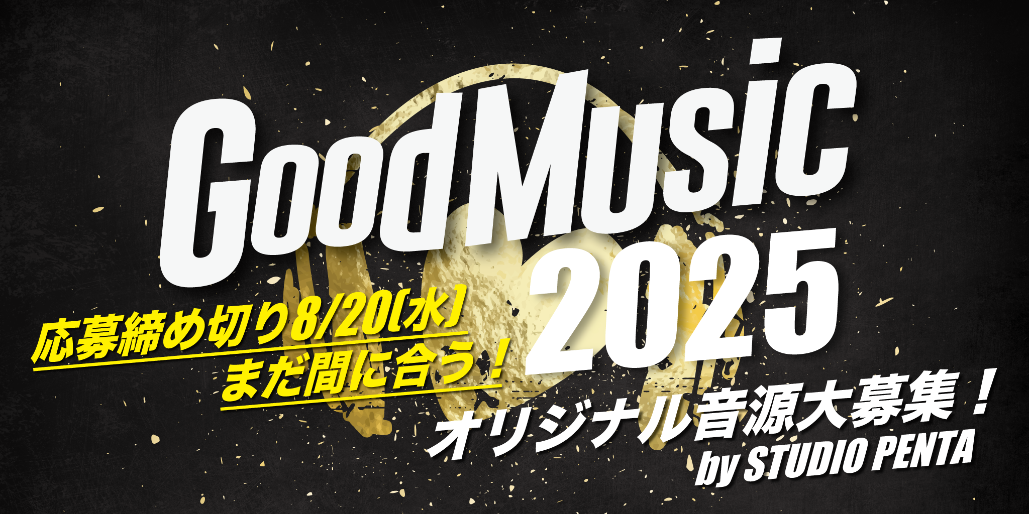 GoodMusic2025