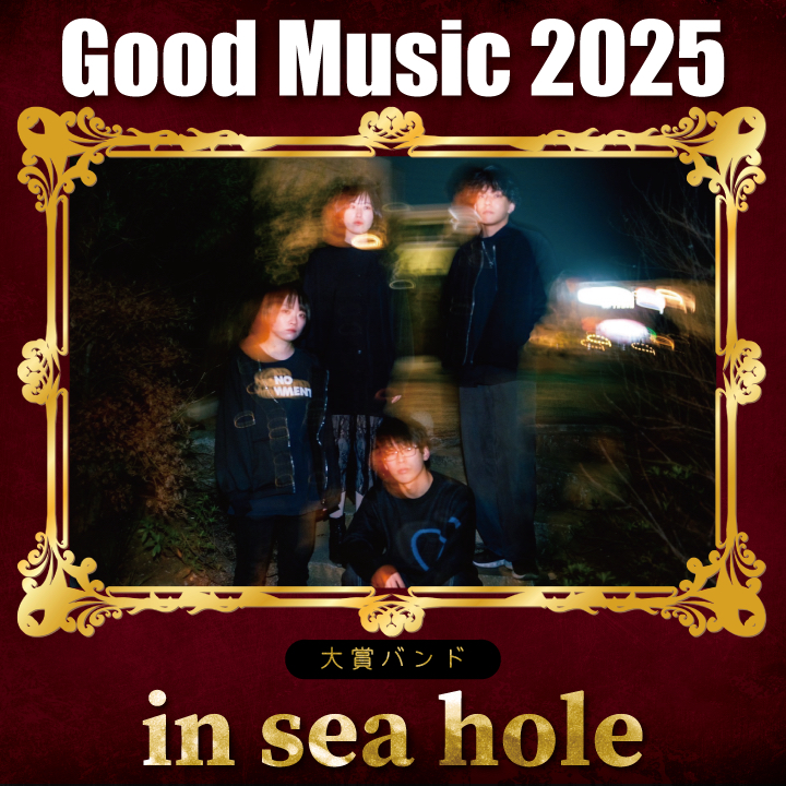 GoodMusic2025