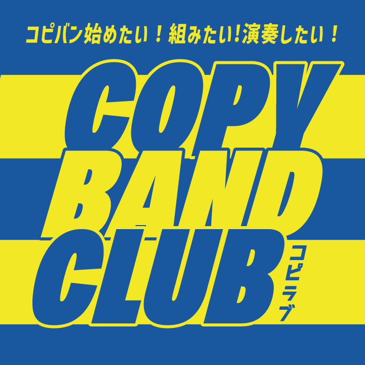 コピラブ
