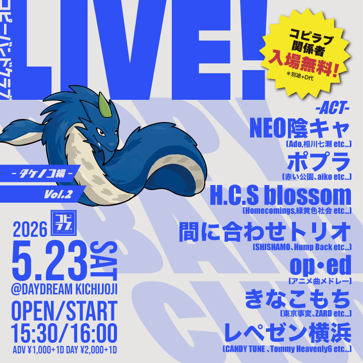 コピラブ