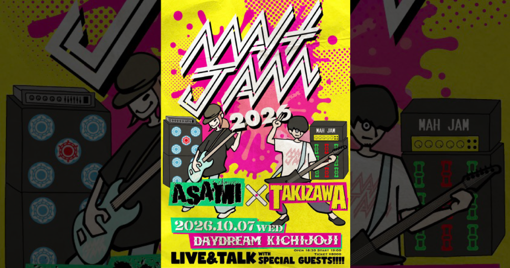 MAH JAM 2026